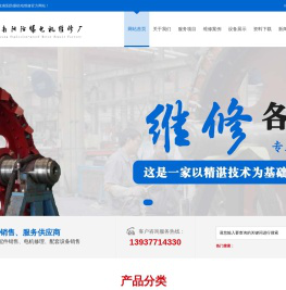 高压电机维修厂