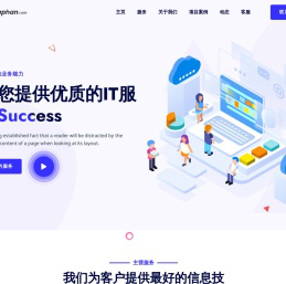 易达峰(Adaphan)信息技术有限公司