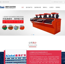 机械搅拌式浮选机