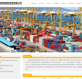 上海俱益国际贸易有限公司【官网】