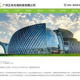 舞台灯光,广州正禾光电科技有限公司【品牌：ZHLED】