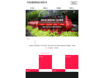 中京云建筑规划设计有限公司