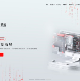 广州冬正智能科技有限公司