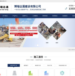 加固公司,碳纤维加固,拆除公司,混凝土切割,钢结构制作,地基基础注浆