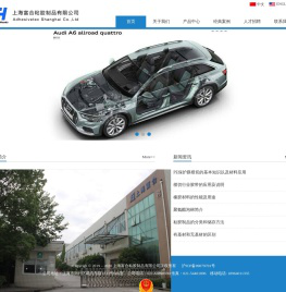 上海富合粘胶制品有限公司
