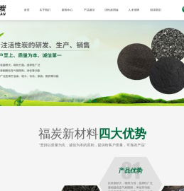 竹质颗粒活性炭