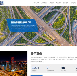 河南力测机械设备有限公司