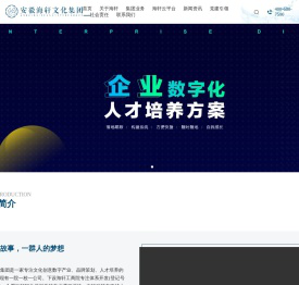 安徽海轩文化集团