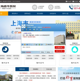 上海专业看肠胃病医院哪家比较好