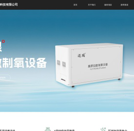 高原供氧解决方案