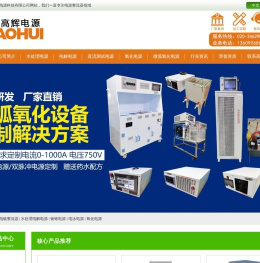 污水处理电源厂家