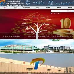 中美日合资企业