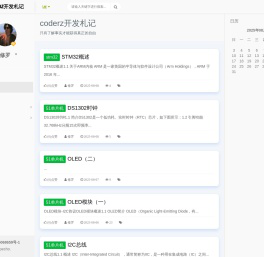 coderz开发札记
