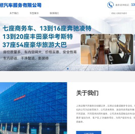 上海达顺汽车服务有限公司