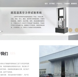 四川四汇力环试验仪器有限公司