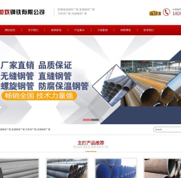 防腐保温钢管厂家