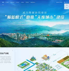 瀚蓝环境股份有限公司