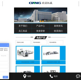 浙江欧诺机械有限公司