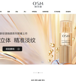 欧诗漫珍珠美肤世家