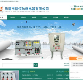 IICT6防爆控制操作箱