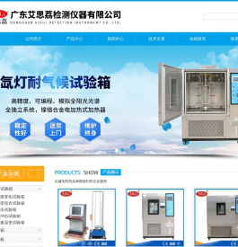 非饱和高压加速老化试验机