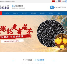 宁国市正兴耐磨材料有限公司