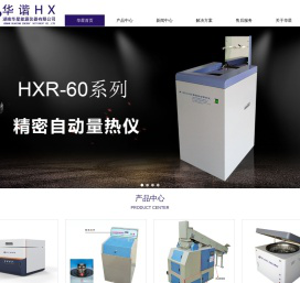 22年专注量热仪