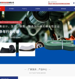 泰州市倪塔传动设备有限公司