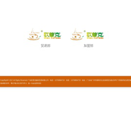 广东欧蕾克咖啡贸易有限公司
