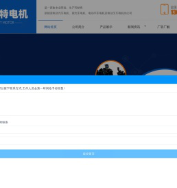 观光车电机,电动平车电机,电动叉车电机