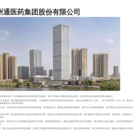 九州通医药集团股份有限公司