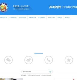 青少年生涯规划咨询,青少年生涯规划,职业规划,职业青少年生涯规划,前海青少年生涯