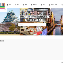 大阪旅游自由行攻略