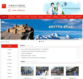 东莞防水补漏，东莞防水公司，东莞补漏公司，东莞加固公司