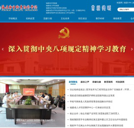 福建卫生职业技术学院