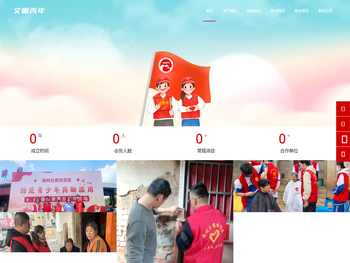 漳州台商投资区青年义工协会