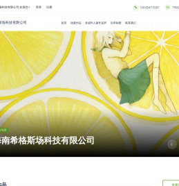 海南希格斯场科技有限公司