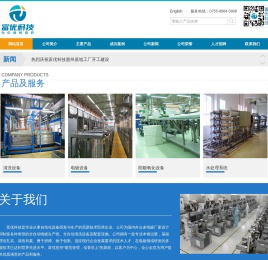 深圳市富优科技有限公司