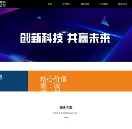 北京绚月科技有限公司