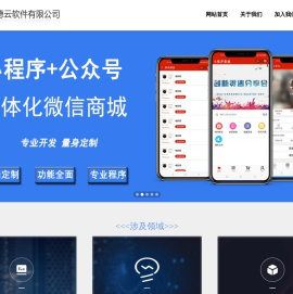 石家庄德云软件有限公司