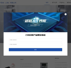 智之能半导体（上海）有限公司