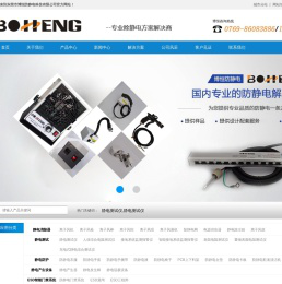 离子风机，离子风枪，离子风咀，离子风棒，离子风蛇，离子风扇，直流离子风机，交流离子风机，台式离子风机，静电离子风机