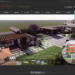 重庆别墅花园设计,私家花园设计施工