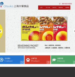 上海大塚食品有限公司