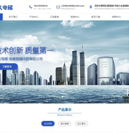 陕西宏大电梯有限公司