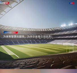 北京星奥科技股份有限公司