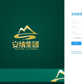 惠州安纳生物科技有限公司