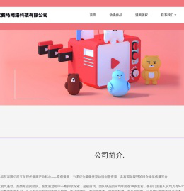 武汉费马网络科技有限公司