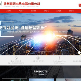 扬州强明电热电器有限公司