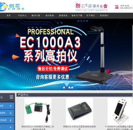 广州创芯电子科技有限公司